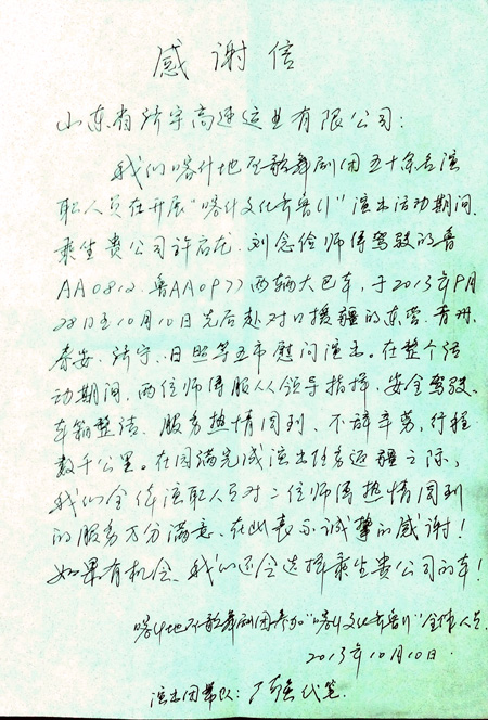 济宇高速商务中心圆满完成省委组织部包车使命-伟德体育官网