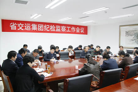 集团公司召开2013年度纪检监察事情聚会-伟德体育官网