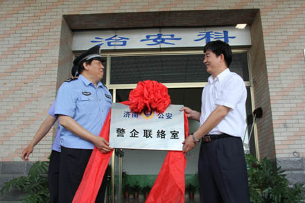“警企联络室”&amp;nbsp;&amp;nbsp;共铸游客“防火墙”-伟德体育官网